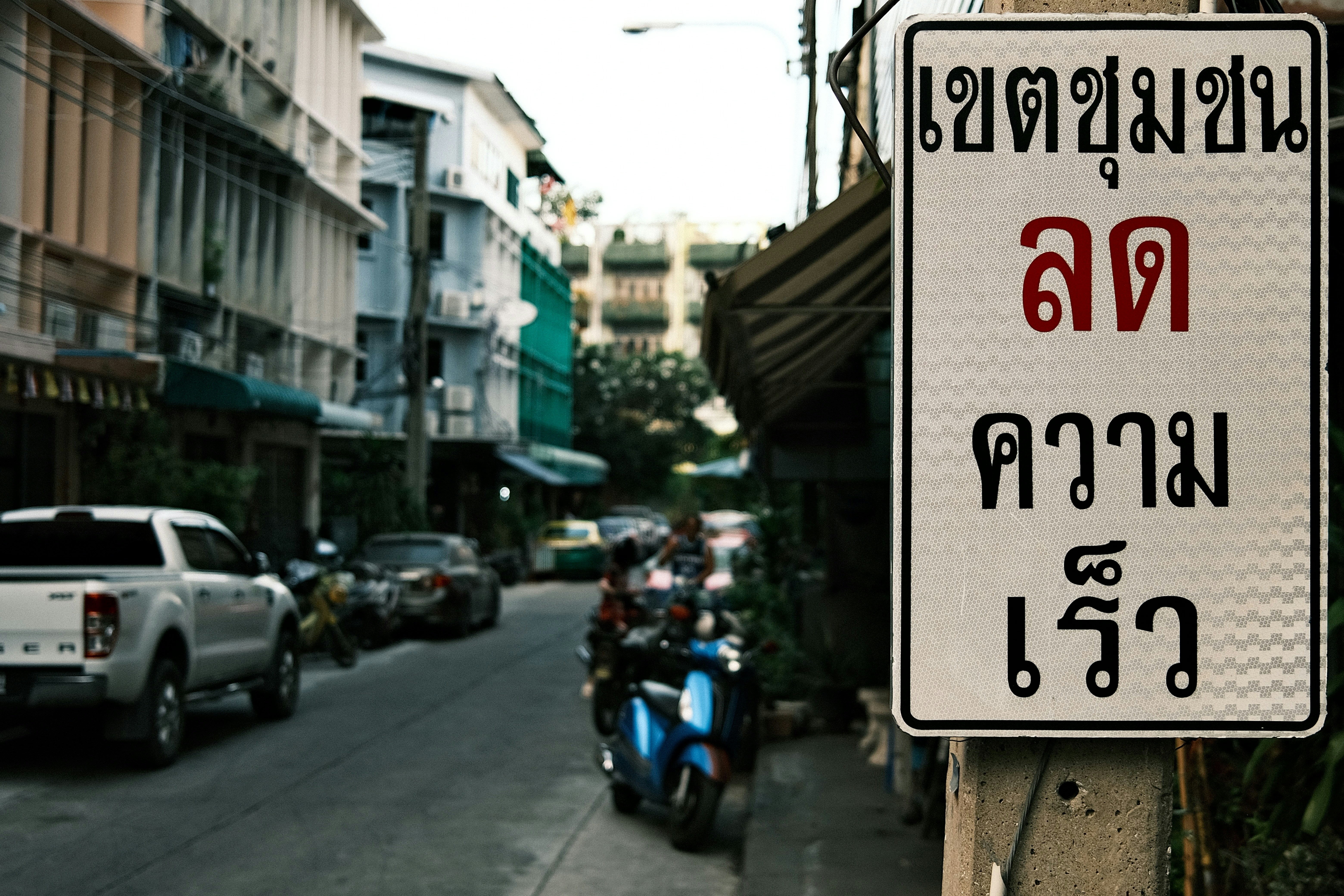 a street sign in a foreign language on a pole